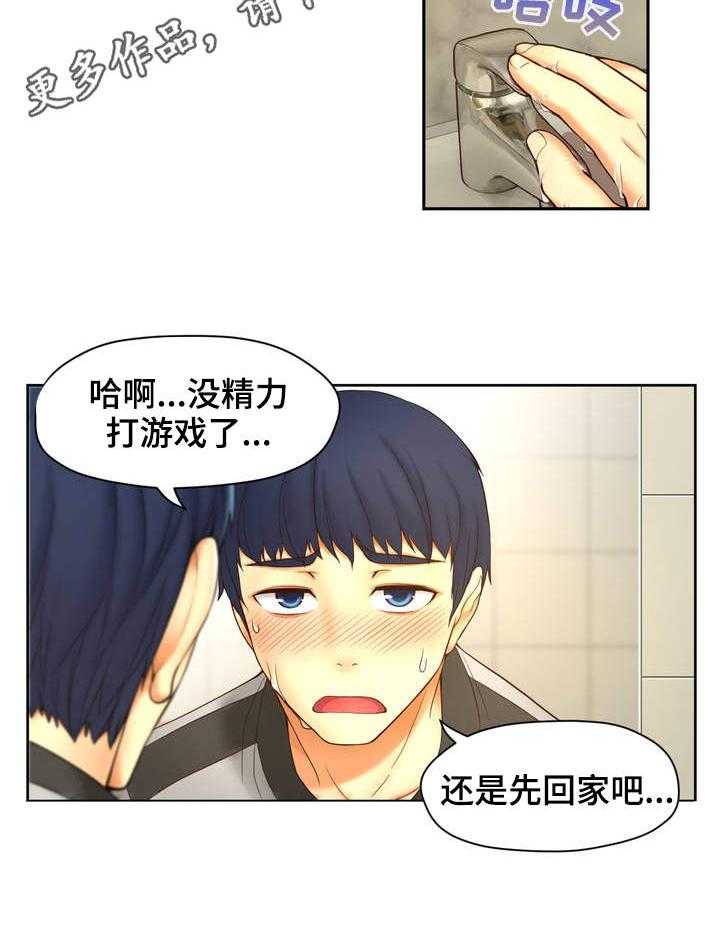 《未来道具》漫画最新章节第3话 3_道具免费下拉式在线观看章节第【26】张图片