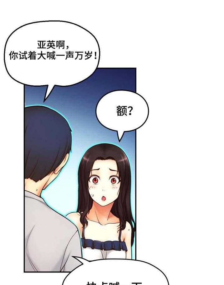 《未来道具》漫画最新章节第4话 4_透明人免费下拉式在线观看章节第【22】张图片