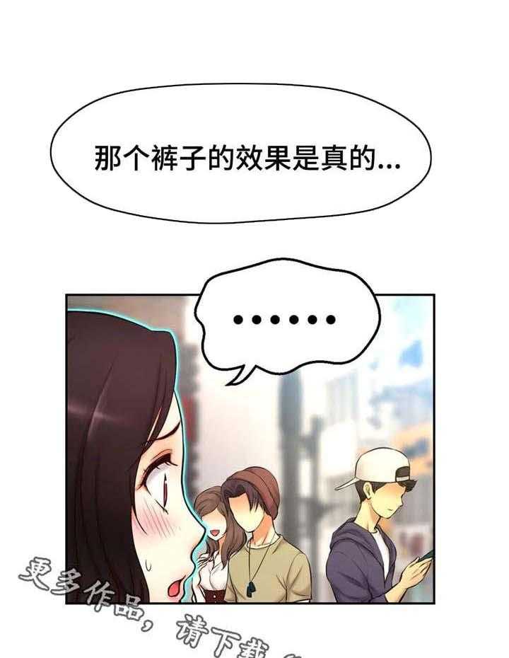 《未来道具》漫画最新章节第4话 4_透明人免费下拉式在线观看章节第【12】张图片