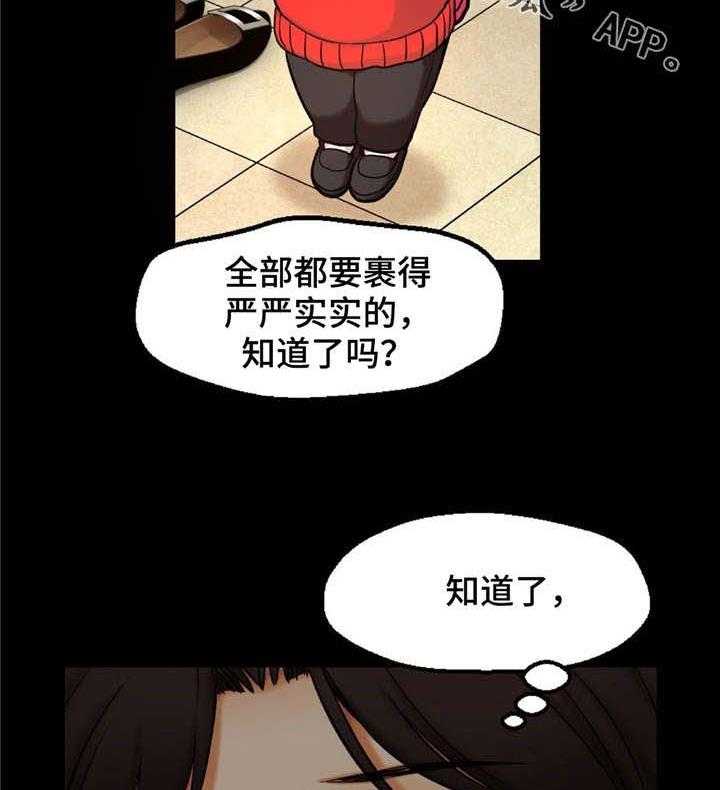 《未来道具》漫画最新章节第5话 5_犯人免费下拉式在线观看章节第【2】张图片