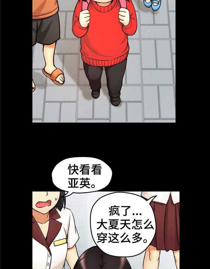 《未来道具》漫画最新章节第6话 6_偷拍免费下拉式在线观看章节第【31】张图片