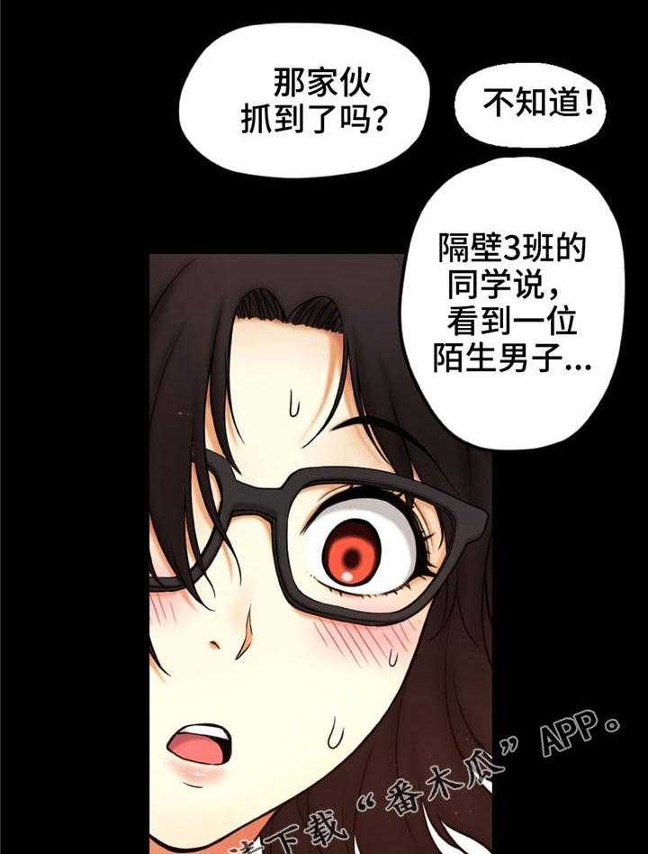 《未来道具》漫画最新章节第6话 6_偷拍免费下拉式在线观看章节第【23】张图片