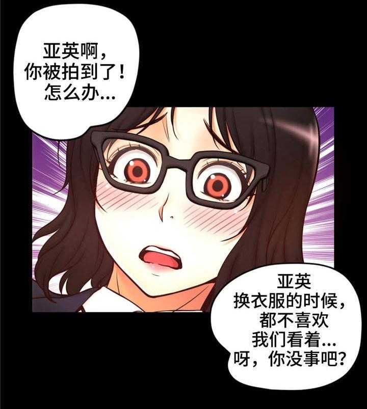 《未来道具》漫画最新章节第6话 6_偷拍免费下拉式在线观看章节第【20】张图片