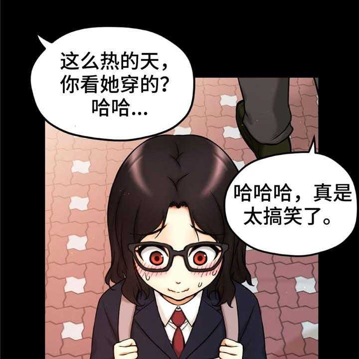 《未来道具》漫画最新章节第6话 6_偷拍免费下拉式在线观看章节第【29】张图片