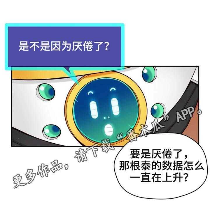 《未来道具》漫画最新章节第7话 7_原来如此免费下拉式在线观看章节第【5】张图片