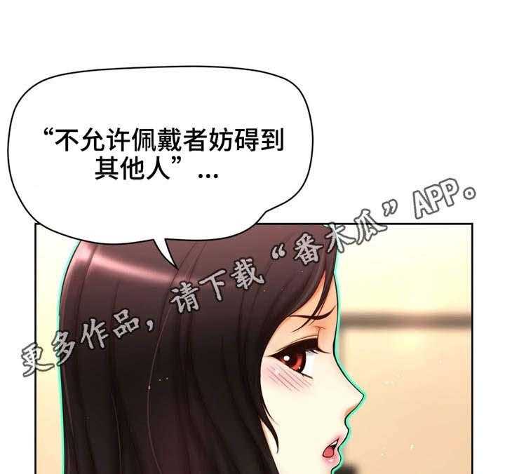 《未来道具》漫画最新章节第8话 8_隔阂免费下拉式在线观看章节第【18】张图片