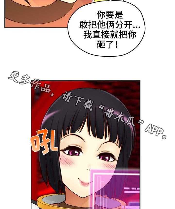 《未来道具》漫画最新章节第8话 8_隔阂免费下拉式在线观看章节第【27】张图片