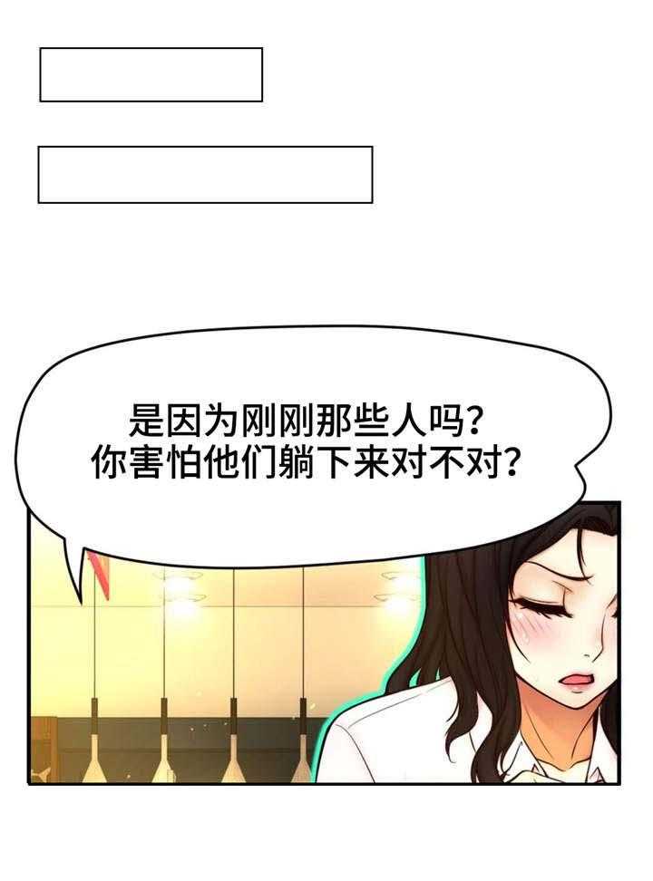 《未来道具》漫画最新章节第8话 8_隔阂免费下拉式在线观看章节第【20】张图片