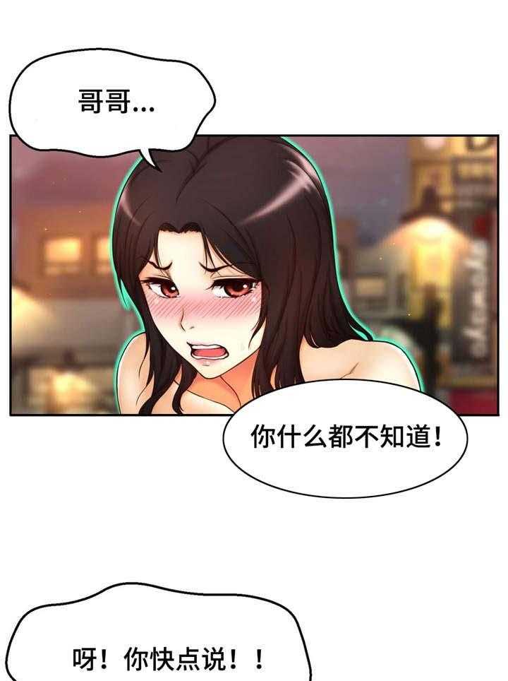 《未来道具》漫画最新章节第9话 9_无法控制免费下拉式在线观看章节第【14】张图片