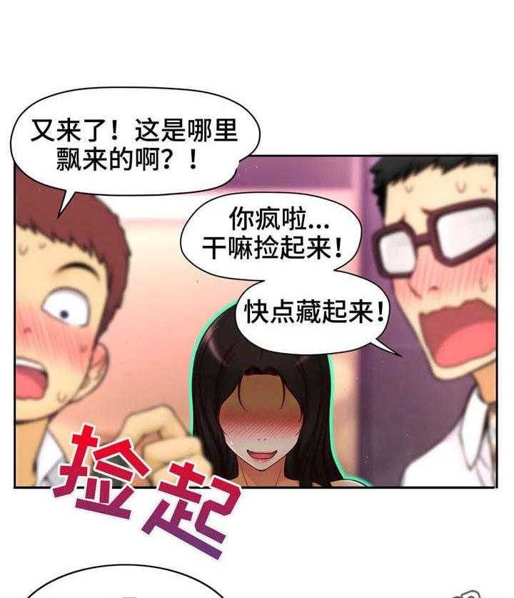 《未来道具》漫画最新章节第9话 9_无法控制免费下拉式在线观看章节第【24】张图片