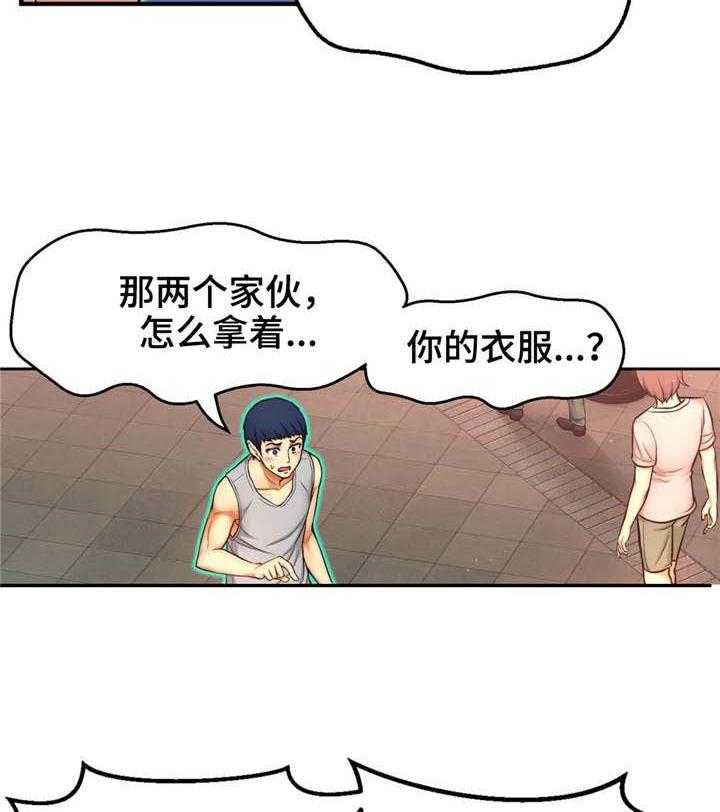 《未来道具》漫画最新章节第9话 9_无法控制免费下拉式在线观看章节第【17】张图片