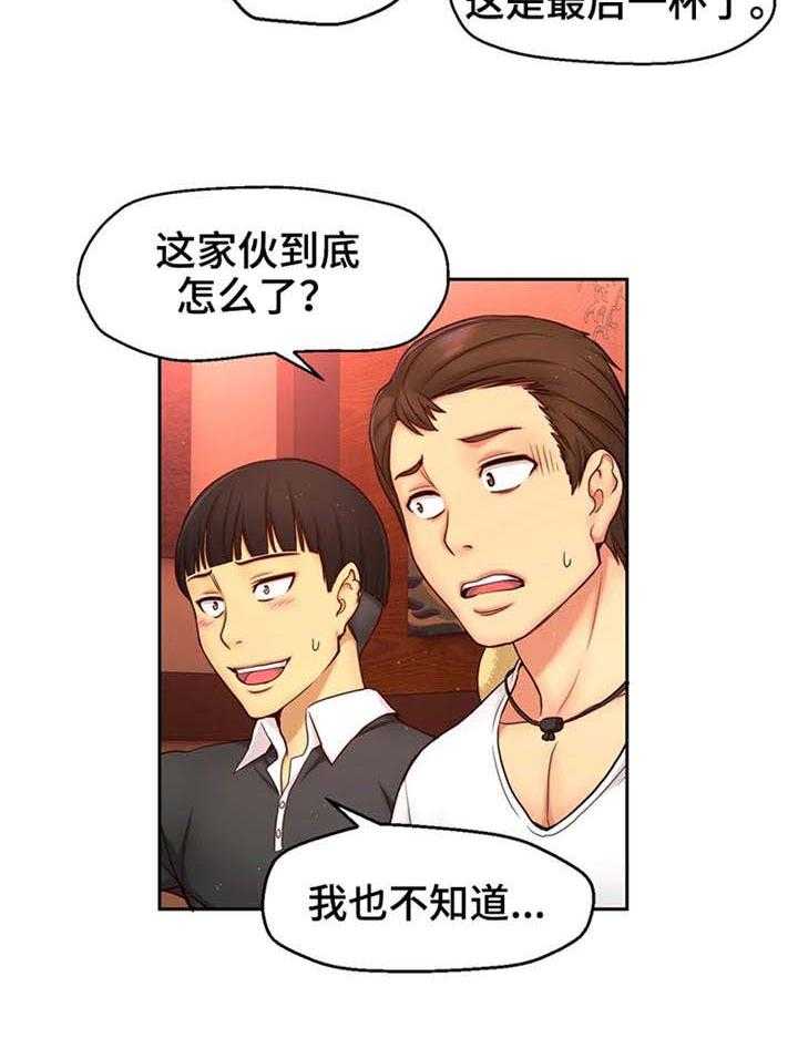 《未来道具》漫画最新章节第9话 9_无法控制免费下拉式在线观看章节第【1】张图片