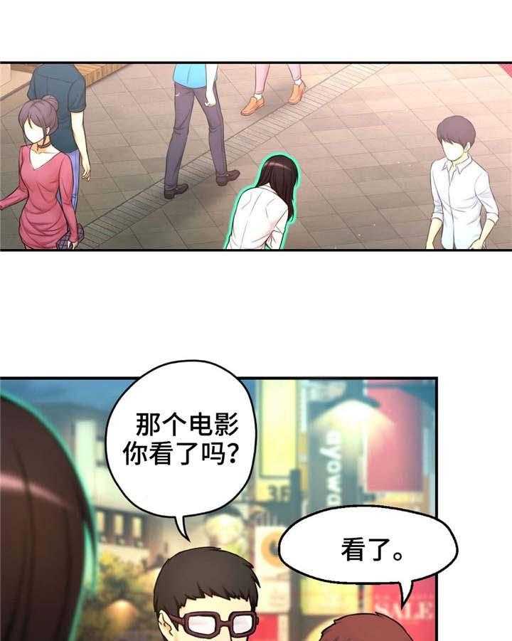 《未来道具》漫画最新章节第9话 9_无法控制免费下拉式在线观看章节第【30】张图片