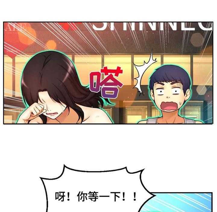 《未来道具》漫画最新章节第9话 9_无法控制免费下拉式在线观看章节第【11】张图片