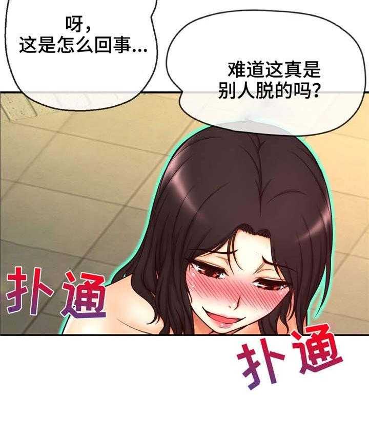 《未来道具》漫画最新章节第9话 9_无法控制免费下拉式在线观看章节第【22】张图片