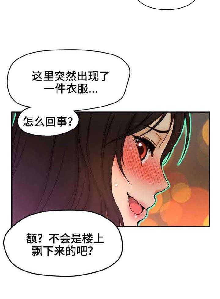 《未来道具》漫画最新章节第9话 9_无法控制免费下拉式在线观看章节第【26】张图片