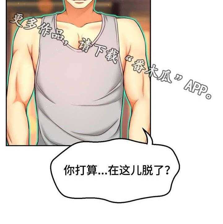 《未来道具》漫画最新章节第9话 9_无法控制免费下拉式在线观看章节第【19】张图片