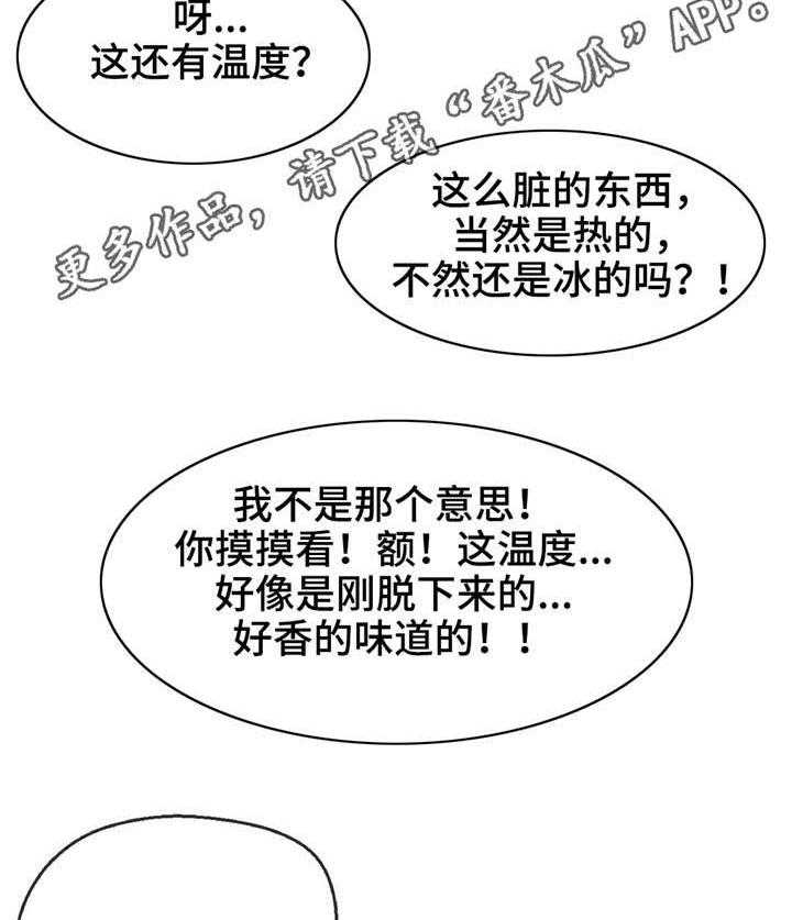 《未来道具》漫画最新章节第9话 9_无法控制免费下拉式在线观看章节第【23】张图片