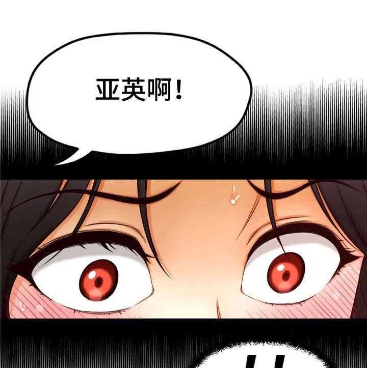 《未来道具》漫画最新章节第9话 9_无法控制免费下拉式在线观看章节第【21】张图片