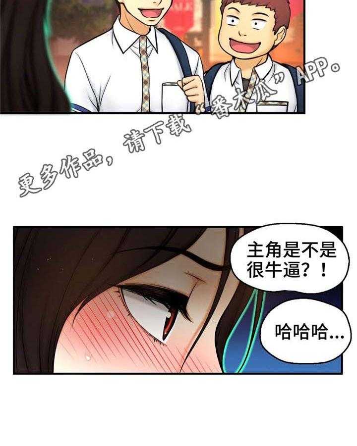 《未来道具》漫画最新章节第9话 9_无法控制免费下拉式在线观看章节第【29】张图片