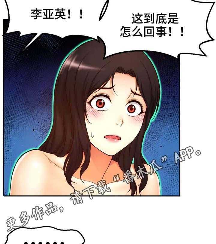 《未来道具》漫画最新章节第9话 9_无法控制免费下拉式在线观看章节第【16】张图片