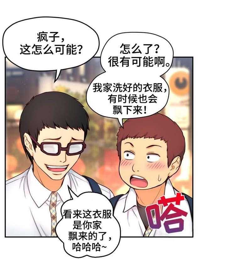 《未来道具》漫画最新章节第9话 9_无法控制免费下拉式在线观看章节第【25】张图片