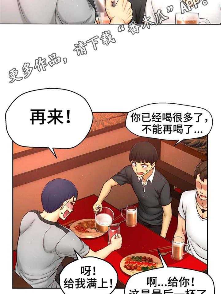 《未来道具》漫画最新章节第9话 9_无法控制免费下拉式在线观看章节第【2】张图片