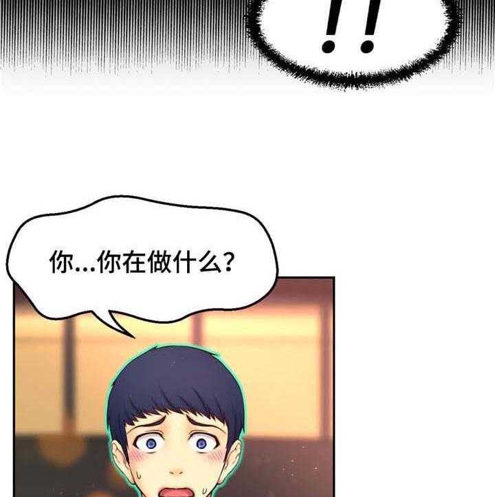 《未来道具》漫画最新章节第9话 9_无法控制免费下拉式在线观看章节第【20】张图片