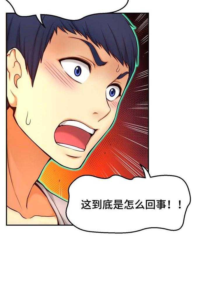 《未来道具》漫画最新章节第9话 9_无法控制免费下拉式在线观看章节第【13】张图片