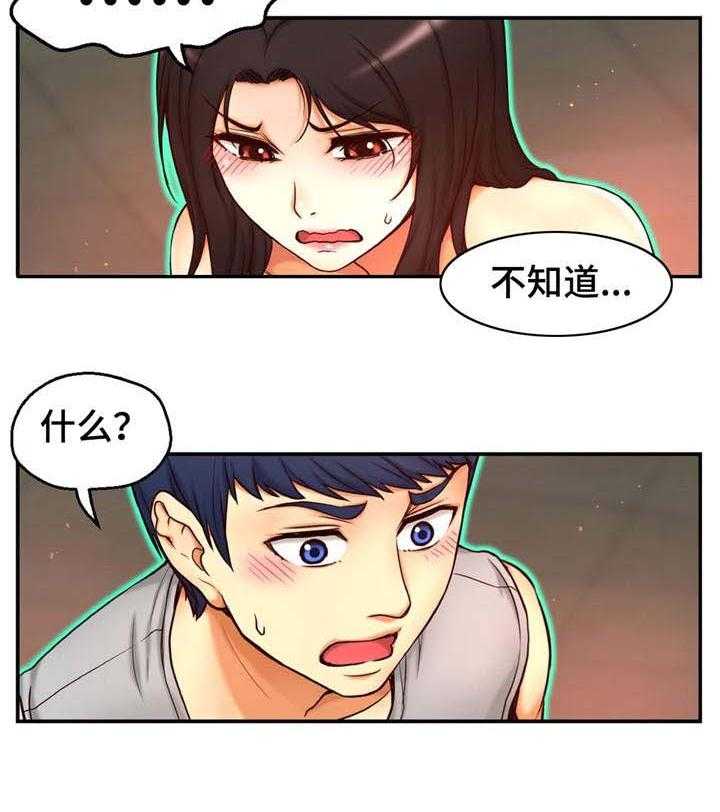 《未来道具》漫画最新章节第9话 9_无法控制免费下拉式在线观看章节第【15】张图片