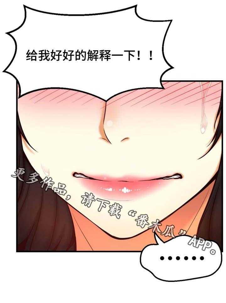 《未来道具》漫画最新章节第9话 9_无法控制免费下拉式在线观看章节第【12】张图片