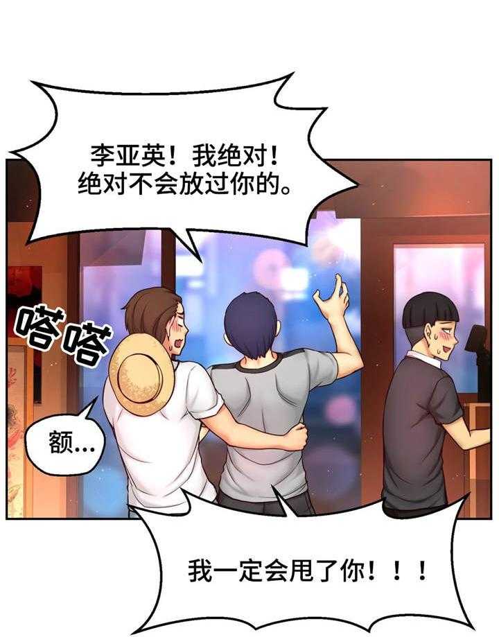 《未来道具》漫画最新章节第10话 10_变数免费下拉式在线观看章节第【24】张图片