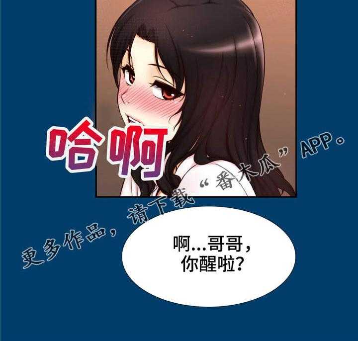 《未来道具》漫画最新章节第10话 10_变数免费下拉式在线观看章节第【4】张图片