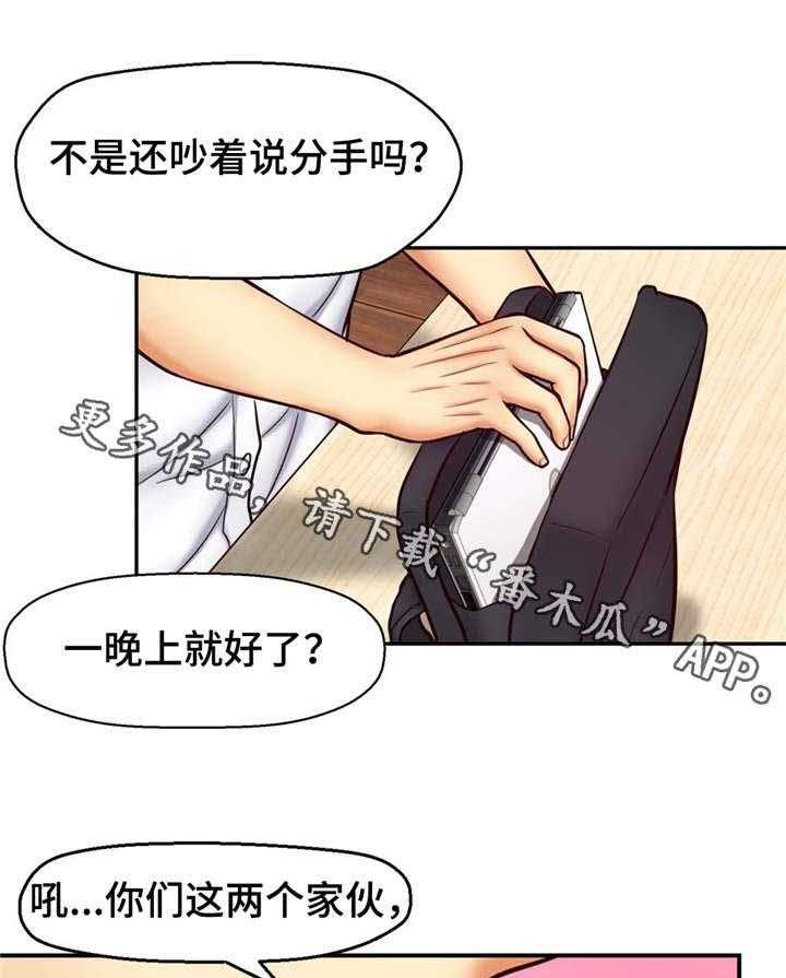 《未来道具》漫画最新章节第12话 12_校园怪谈免费下拉式在线观看章节第【28】张图片