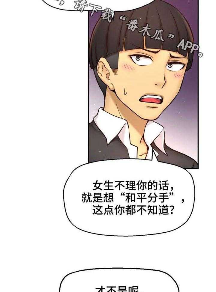 《未来道具》漫画最新章节第12话 12_校园怪谈免费下拉式在线观看章节第【22】张图片