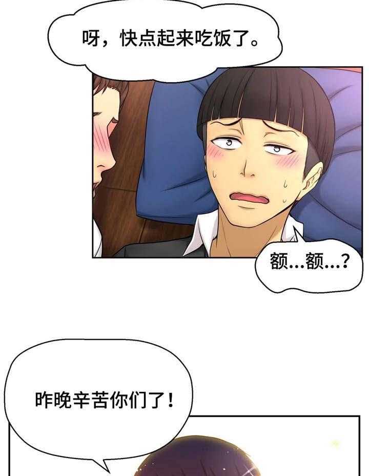 《未来道具》漫画最新章节第12话 12_校园怪谈免费下拉式在线观看章节第【33】张图片