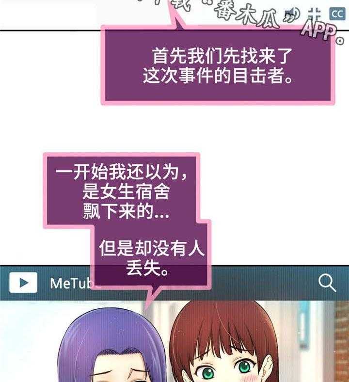 《未来道具》漫画最新章节第12话 12_校园怪谈免费下拉式在线观看章节第【13】张图片