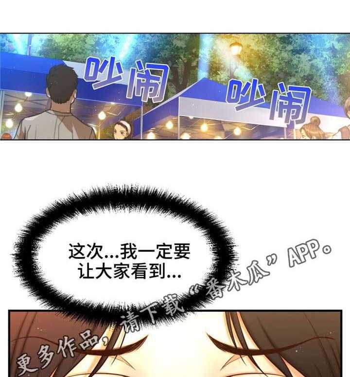 《未来道具》漫画最新章节第12话 12_校园怪谈免费下拉式在线观看章节第【2】张图片