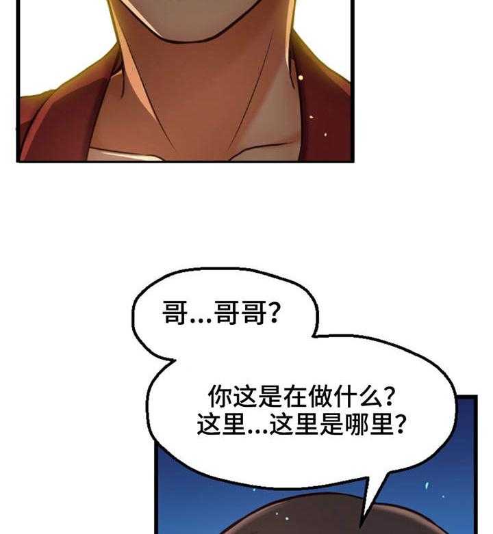 《未来道具》漫画最新章节第13话 13_舞台免费下拉式在线观看章节第【24】张图片