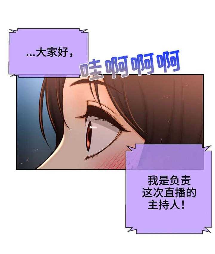 《未来道具》漫画最新章节第13话 13_舞台免费下拉式在线观看章节第【19】张图片