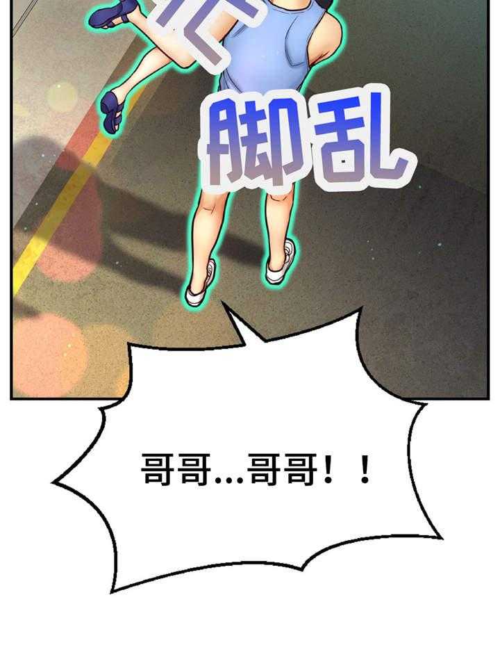 《未来道具》漫画最新章节第13话 13_舞台免费下拉式在线观看章节第【30】张图片