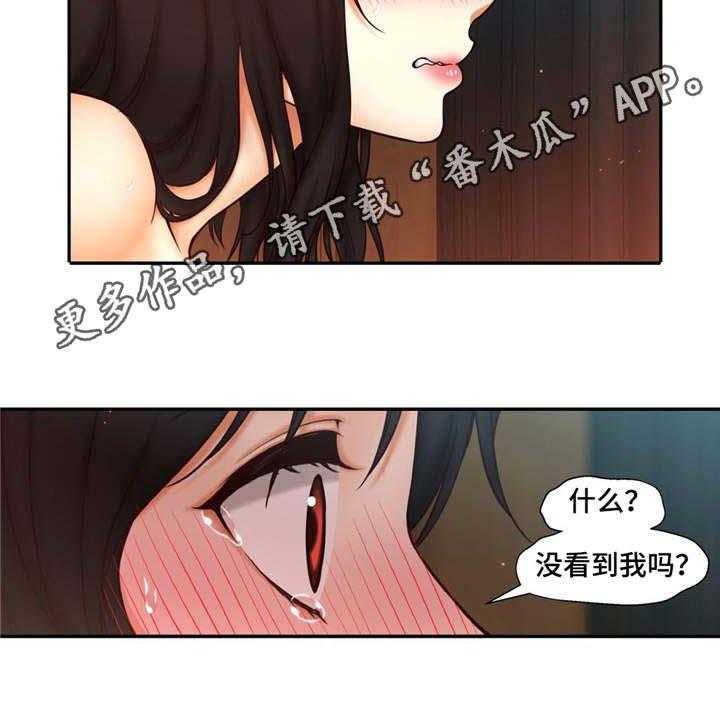 《未来道具》漫画最新章节第14话 14_拉开帘子免费下拉式在线观看章节第【6】张图片