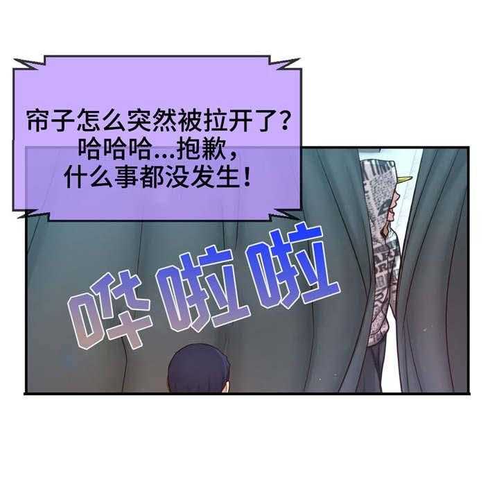 《未来道具》漫画最新章节第14话 14_拉开帘子免费下拉式在线观看章节第【8】张图片