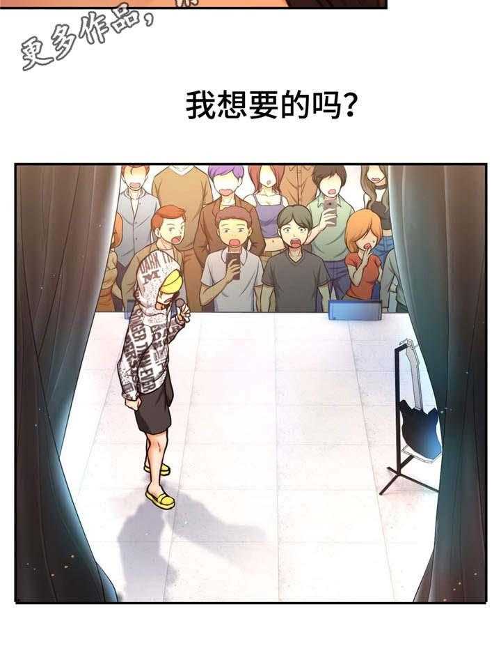 《未来道具》漫画最新章节第14话 14_拉开帘子免费下拉式在线观看章节第【12】张图片