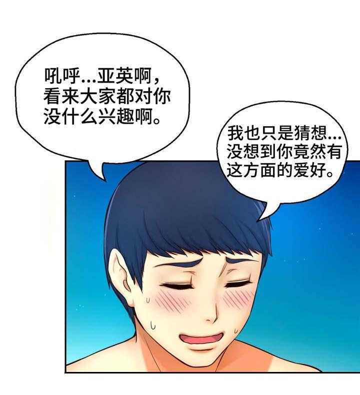 《未来道具》漫画最新章节第14话 14_拉开帘子免费下拉式在线观看章节第【5】张图片