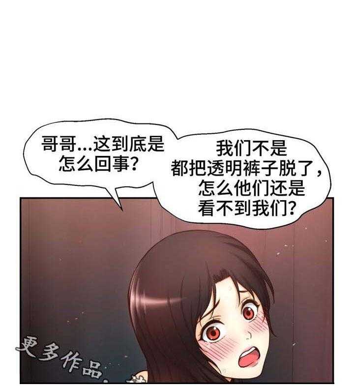 《未来道具》漫画最新章节第14话 14_拉开帘子免费下拉式在线观看章节第【4】张图片