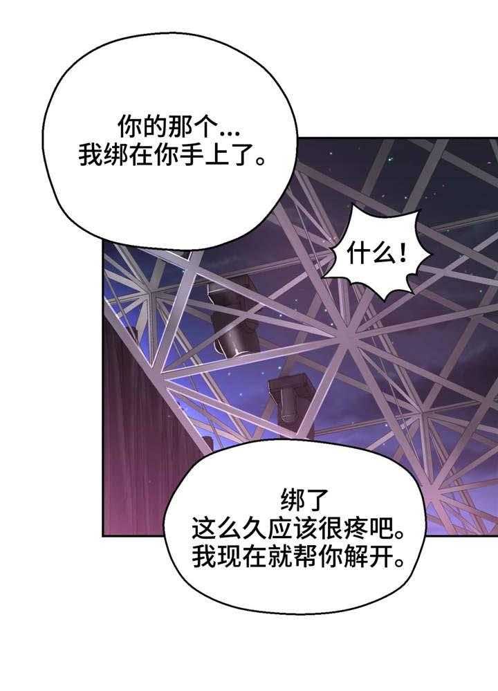 《未来道具》漫画最新章节第14话 14_拉开帘子免费下拉式在线观看章节第【2】张图片