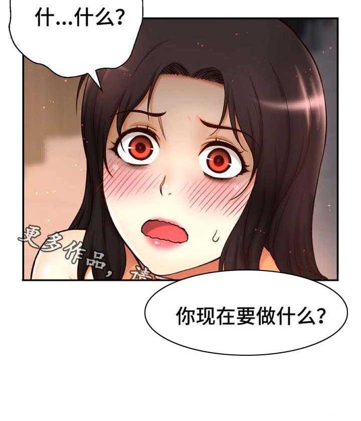 《未来道具》漫画最新章节第14话 14_拉开帘子免费下拉式在线观看章节第【22】张图片