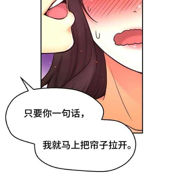 《未来道具》漫画最新章节第14话 14_拉开帘子免费下拉式在线观看章节第【26】张图片