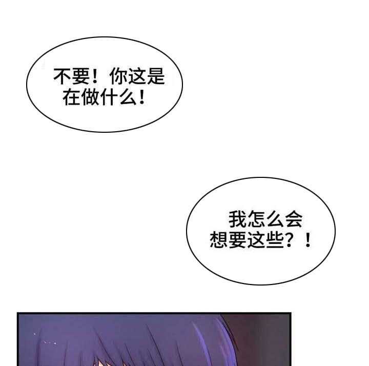 《未来道具》漫画最新章节第14话 14_拉开帘子免费下拉式在线观看章节第【25】张图片